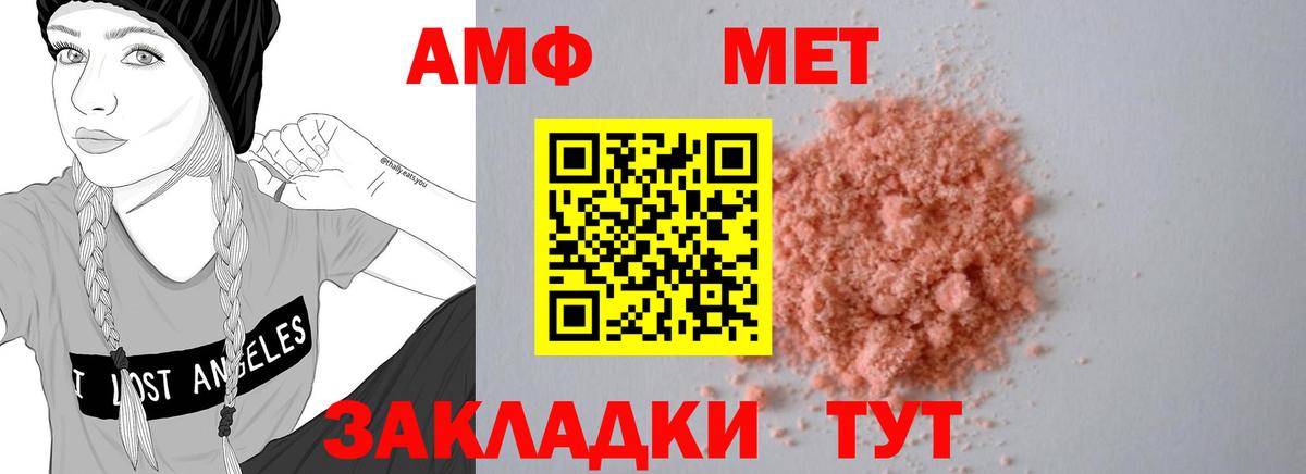 Амфетамин VHQ  Amphetamine  Краснознаменск  Вход с VPN 