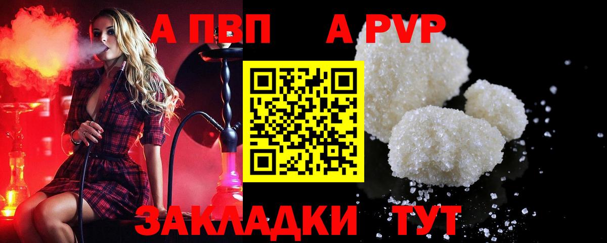 Alpha-PVP мука Краснознаменск