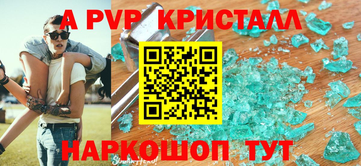 Alfa_PVP СК КРИС  Alfa_PVP крисы CK  Вход с VPN  APVP  Краснознаменск 