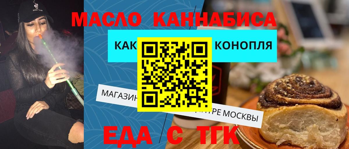 Краснознаменск  Cannafood конопля  Вход с VPN 