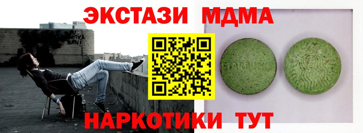 Краснознаменск  Экстази XTC  Экстази 300 mg  ЭКСТАЗИ  Вход с VPN 