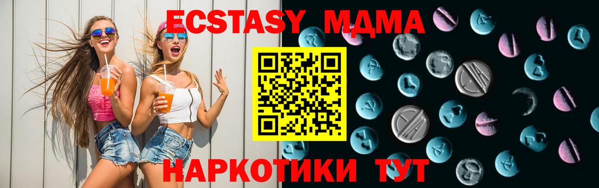 Ecstasy 99% Краснознаменск