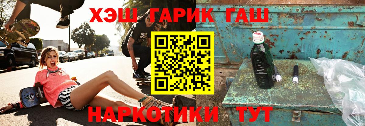 ГАШИШ  Вход с VPN  Гашиш Premium  Краснознаменск  ГАШ Изолятор 