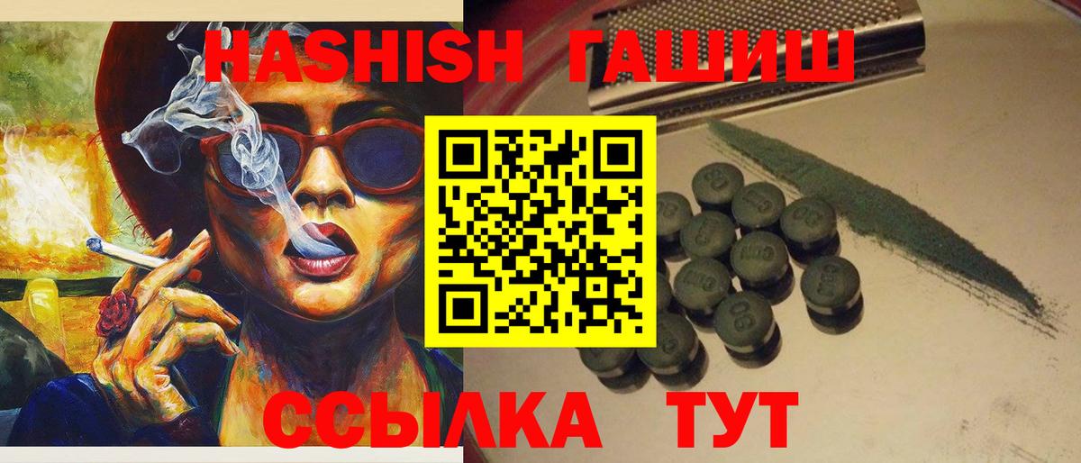 ГАШИШ 40% ТГК Краснознаменск
