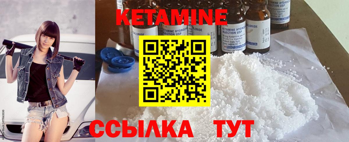 КЕТАМИН ketamine  Вход с VPN  Кетамин ketamine  Краснознаменск 