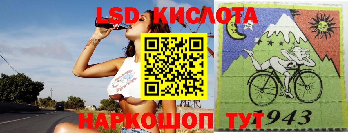 ЛСД экстази кислота Краснознаменск