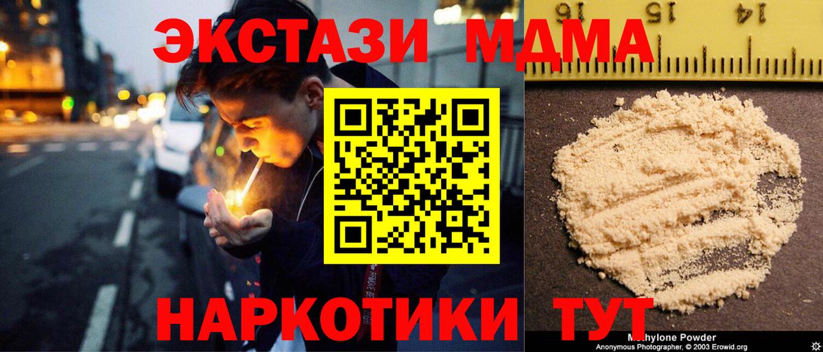 MDMA VHQ Краснознаменск