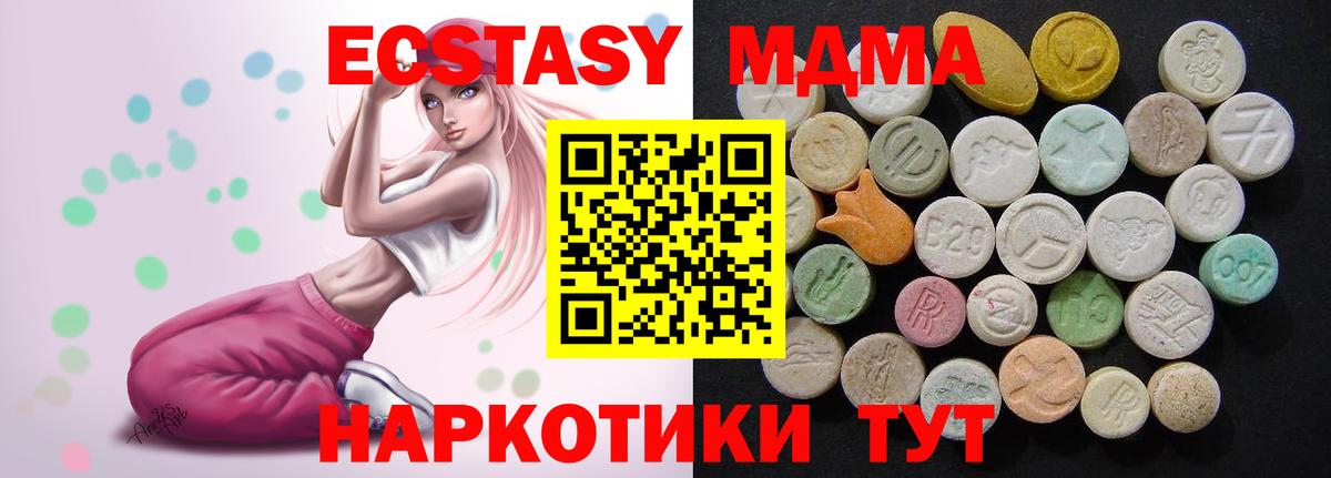 Краснознаменск  MDMA кристаллы  МДМА  Вход с VPN 