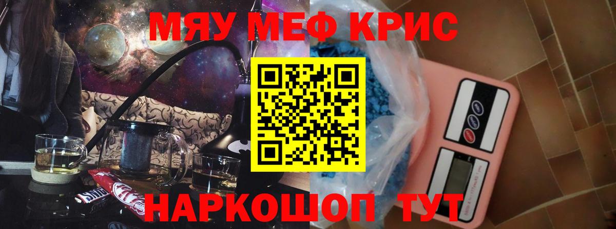 Меф VHQ  МЕФ  Мефедрон мука  Меф  Вход с VPN  Краснознаменск 