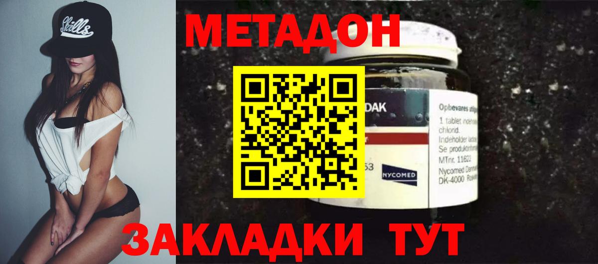 Краснознаменск  Метадон methadone  Вход с VPN 