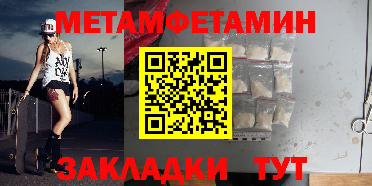 Метамфетамин мет Краснознаменск